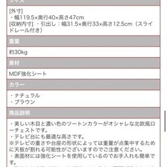 タンス　ローチェスト　チェスト　あげますの画像