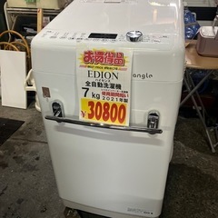 商談中☆美品☆エディオン 全自動洗濯機　7キロ　ANG-WM-B...