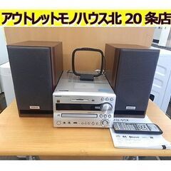 ONKYO NFRの中古が安い！激安で譲ります・無料であげます｜ジモティー