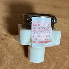 【未使用】全自動洗濯機元口