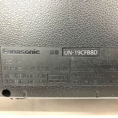 【札幌市内配送可】パナソニック プライベート・ビエラ 19インチ 液晶テレビ ポータブル チューナー付 UN-19CFB8 2018年製 動作良好の画像