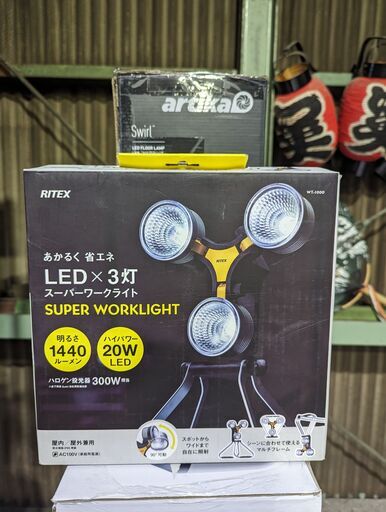 【箱若干傷みあり・開封済み・中身開封済み】RITEX LED x 3灯 スーパーワークライト WT-1000
