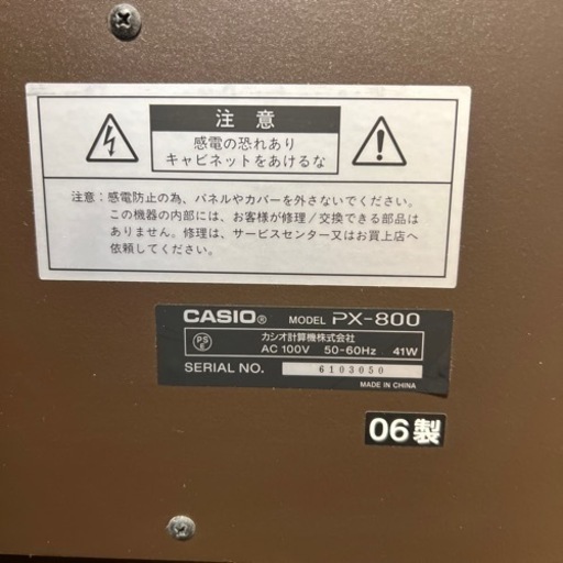 【CASIO】電子ピアノ
