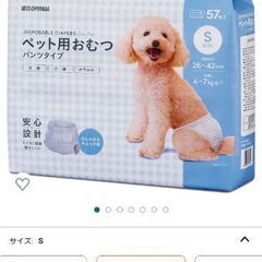 ペット用 おむつ Sサイズ
