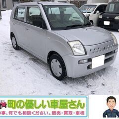 【成約！終了致します】車検超長期！車検令和8年1月迄！スズキアル...