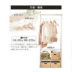 ハンガーラック 2個(※1個でも可)の画像