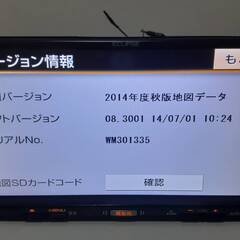 【最終値下げ】ECLIPSE AVN134M　カーナビの画像
