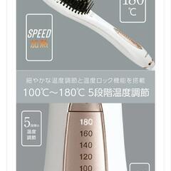 ヘアアイロンブラシ☆美品 の画像