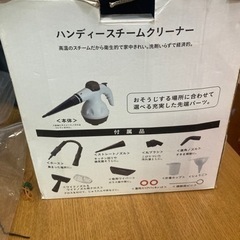 ハンディースチームクリーナーの画像