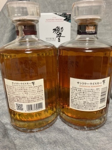 値下げしました！！サントリー響　2つセット！