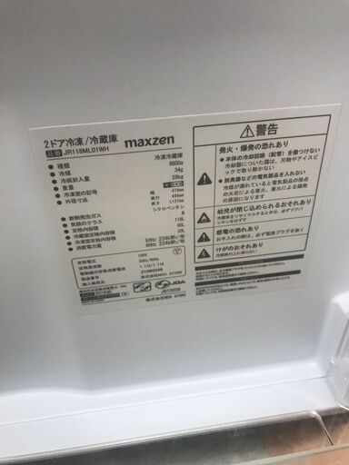★冷蔵庫 マクスゼン JR118ML01WH 2021年製 ※動作チェック済/当店6ヶ月保証