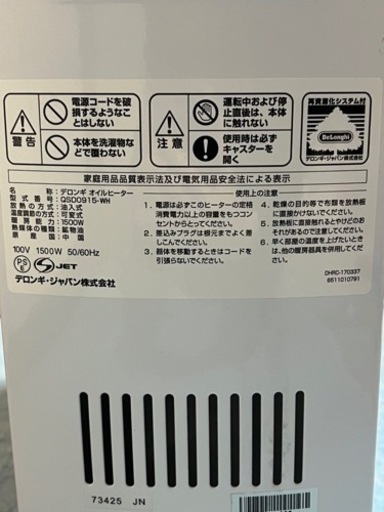 デロンギ　6〜13畳まで　DeLonghi QSD0915-WH