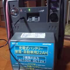 大事工業のポータブル電源　ジャンプスターター　バッテリー　車中泊...