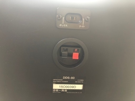 カラオケスピーカー　DDS-80 2個セット　天吊り取り付け金具付き