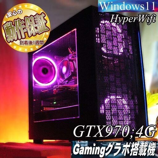 【☆桃紅☆ハイパーWifi ゲーミングPC】ヴァロラント・パルワールド◎現品組み上げ製造管理番号：0122JPV1
