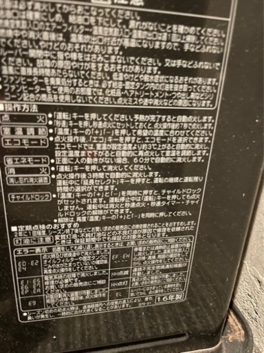 CORONA石油ストーブ　（2016年製）