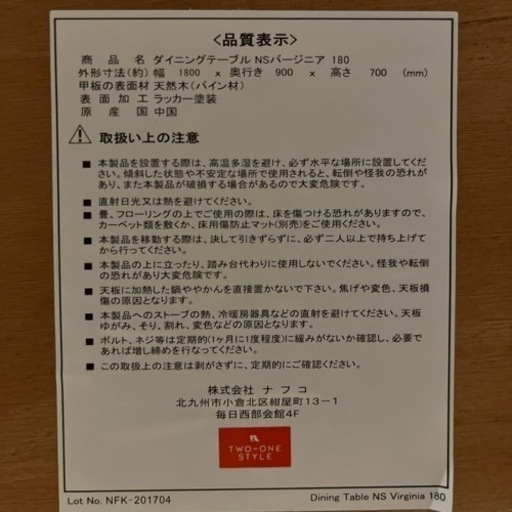 ６人がけダイニングテーブルセット