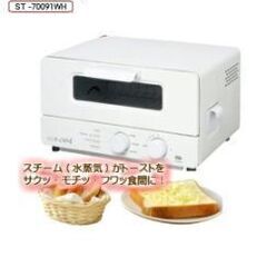 スチームトースター　シェフ　譲りますの画像