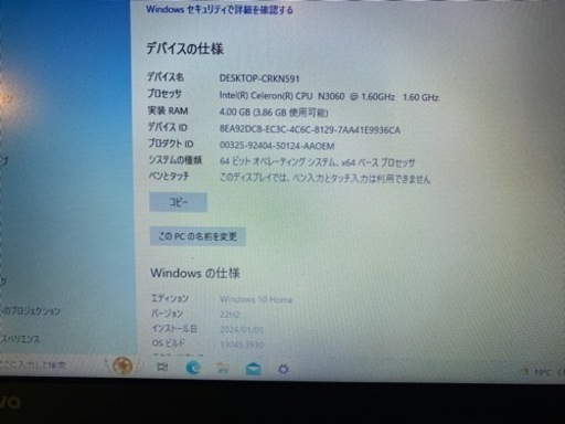 Lenovo ideapad 110 SSD512G/4G Office2021 - メルカリ Lenovo IdeaPad 110S win10 Office2021