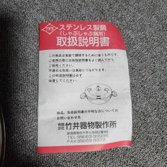 ステンレス　しゃぶしゃぶ鍋　お譲りいたしますの画像