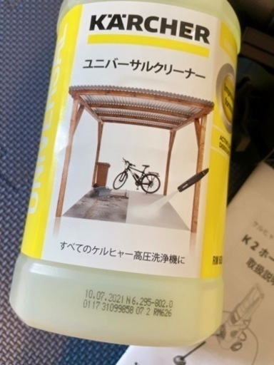 【新品】ケルヒャー KARCHER高圧洗浄機 K２ ホームキット