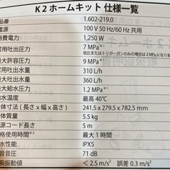 【新品】ケルヒャー KARCHER高圧洗浄機 K２ ホームキットの画像