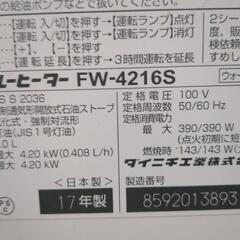 ファンヒーターの画像