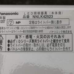 Panasonic　パナソニック　照明　NNLK42523　40W型LEDの画像