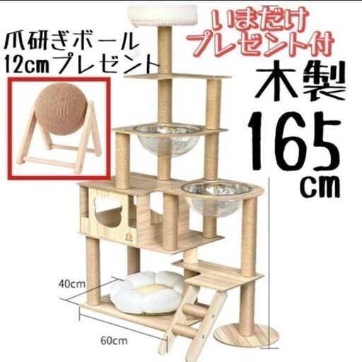 キャットタワー　木製　ナチュラル　宇宙船　置き型　ベッド　爪とぎ　猫　多頭飼い
