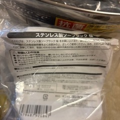 セットです！の画像