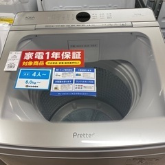 AQUA 全自動洗濯機【トレファク東大阪店】