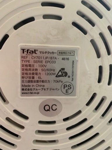 T-fal クックフォーミー　電気圧力鍋