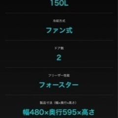 冷蔵庫　Hisense HR-D15Cの画像