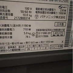 Panasonic ドラム式の画像