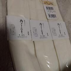 御腰ひも モスリン 3本