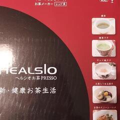 未使用！ヘルシオ　お茶メーカー！の画像