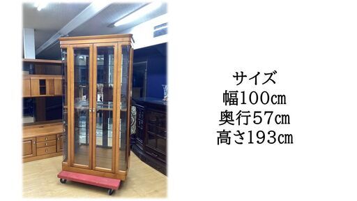 a60　桜材使用　曲げガラス　ガラス棚　照明付き　キャビネット　飾り棚
