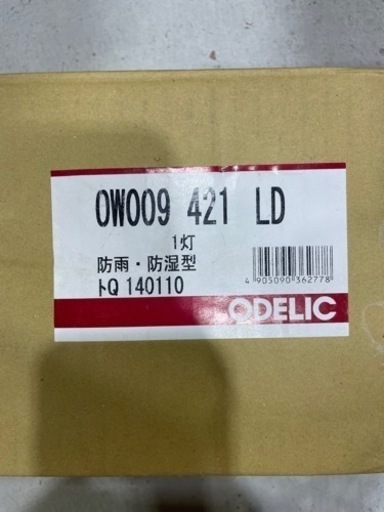 ODELIC 浴室用照明