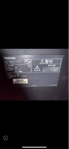 REGZA 東芝 32型