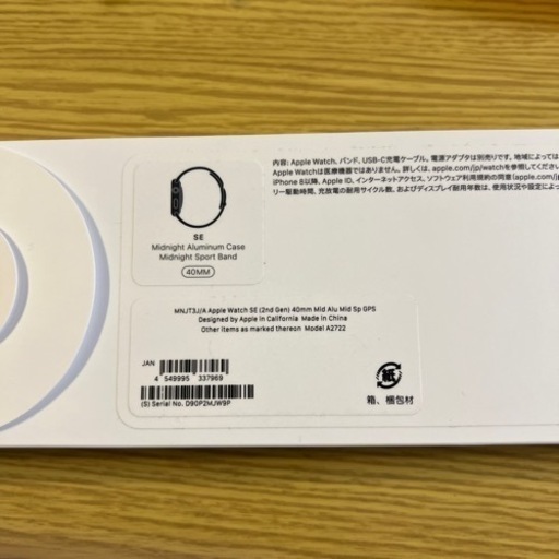 【価格交渉受付中】【新品未使用】Apple Watch SE 第二世代　40mm