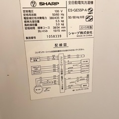 【決まりました！】SHARP 全自動電気洗濯機の画像