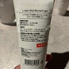 除菌ジェルの画像