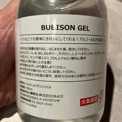 除菌ジェルの画像