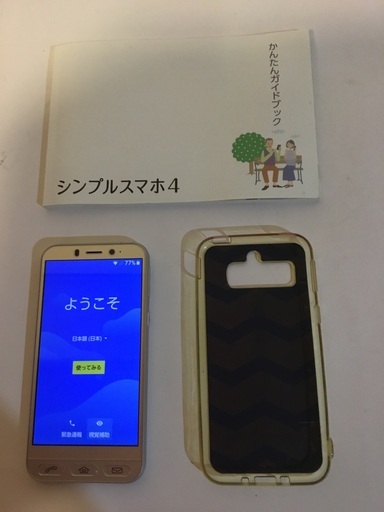 シンプルスマホ4‼️子供さんのスマホデビューに
