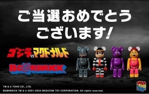 【マック当選品】２セットゴジラVSマクドナルド BE@RBRICK ベアブリック