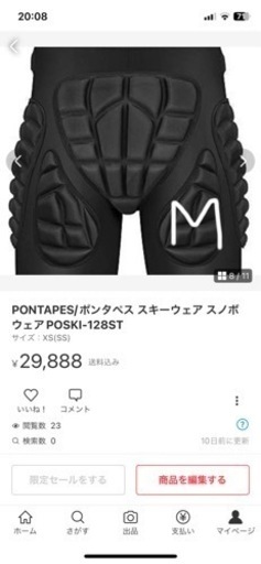 スノボ、スキー　ウェア一式