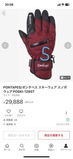 スノボ、スキー　ウェア一式