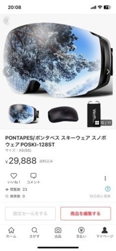 スノボ、スキー　ウェア一式