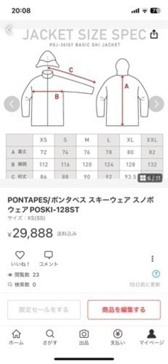 スノボ、スキー　ウェア一式