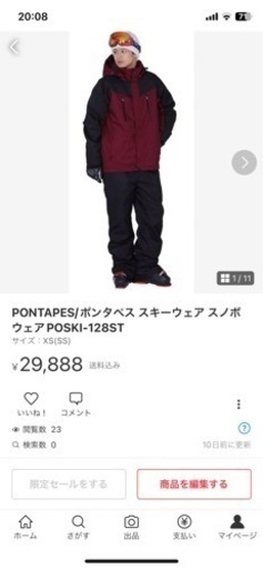 スノボ、スキー　ウェア一式